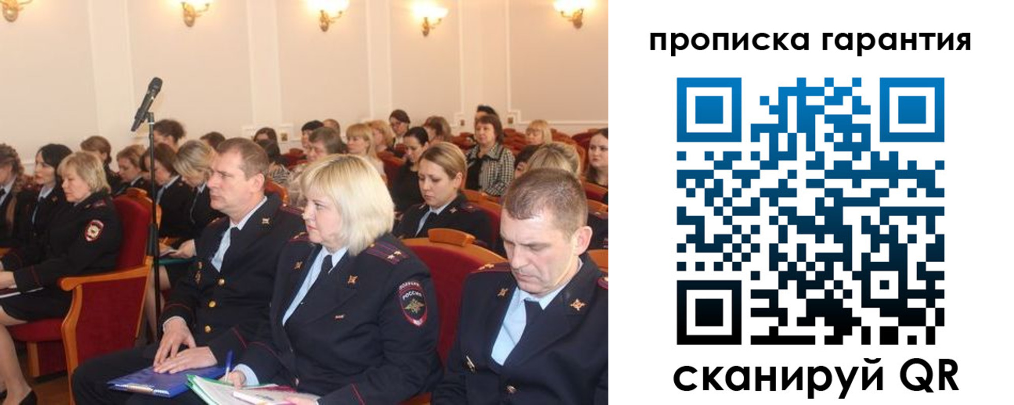 временная регистрация недорого в Сорочинске