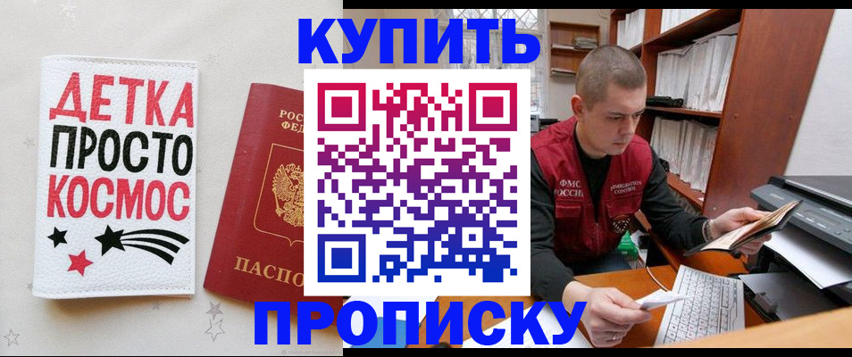 временная регистрация 2025 в Сорочинске