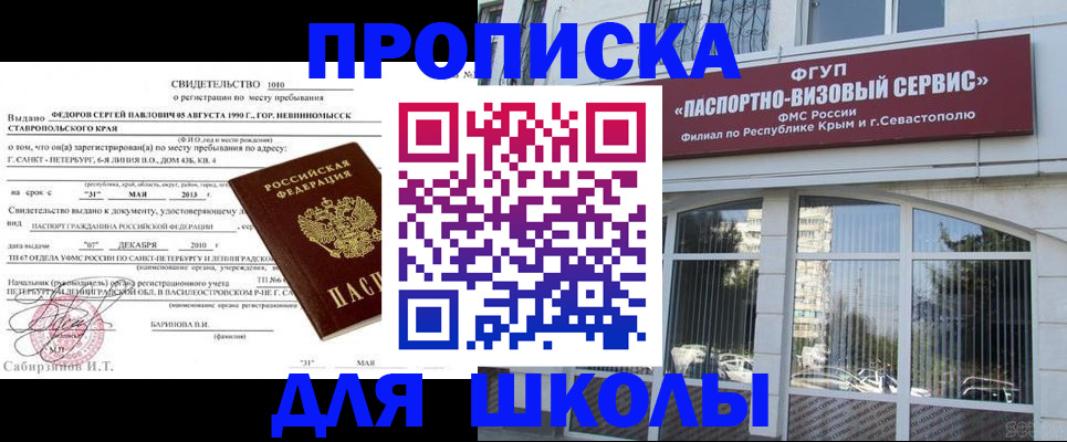 временная регистрация купить в Сорочинске