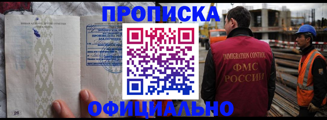 временная регистрация гарантия в Сорочинске