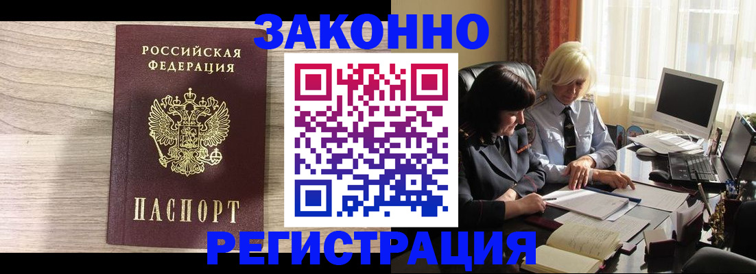 прописка для школы в Сорочинске
